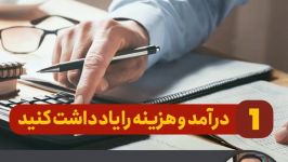 7 راهکار بهبود وضعیت اقتصادیسعید حقی