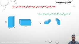 فعالیت کاردرکلاس صفحات 113 114 ریاضی پنجم