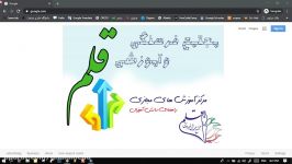 آموزش نحوه استفاده نرم افزار Adobe Connect راهنمای دانش آموزان