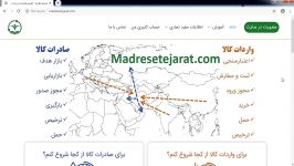 به دست آوردن آمار صادرات کالا سازمان توسعه تجارت