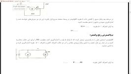 آزمایشگاه اندازه گیری آزمایش شماره 2 بخش 2 آزمایش