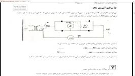 آزمایشگاه اندازه گیری آزمایش شماره 2 بخش 3 آزمایش