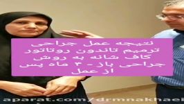 نتیجه درمان ترمیم تاندون روتاتور کاف شانه عمل جراحی چهار ماه پس عمل