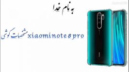 مشخصات قیمت گوشی note 8 pro شیامی