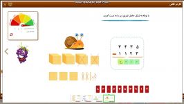 آموزش صفحه 110 ریاضی سوم ابتدایی