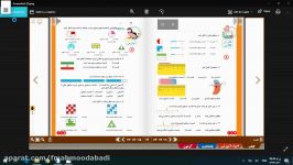 کار در کلاس صفحه 114 کتاب ریاض دوم ابتدایی