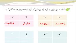 تدریس نگارش.درس ۱۷.قسمت اول.پایه پنجم.مجتمع آموزشی هدی