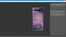 نسخه آزمایشی JoApp 4.0.0