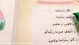 آموزش لوحه نویسی پیام قرانی صفحه 64 65 قران اولیکشنبه