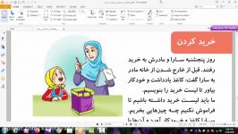 مطالعات اجتماعی پایه پنجم  درس یازدهم خرید کالاها