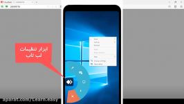 کنترل لبتاب یا گوشی راه دور نرم افزار anydesk