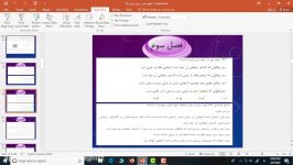 قطبیت در شیمی کنکورفصل سوم شیمی 12شماره 5