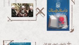 سیر مطالعاتی آثار استاد شهید آیت الله مطهری . بخش اول