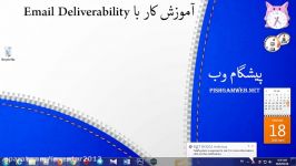 آموزش کار Email Deliverability در cpanel