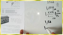 حل تمرینات صفحه 121 کتاب ریاضی پنجم ابتدایی 