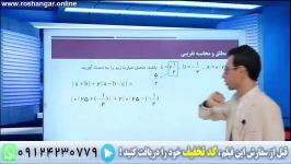 فیلم درسی برای آموزش آنلاین ریاضی نهم قدر مطلق