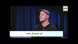 اهنگ زیبا اما کوتاه همخوانی ماهر زین مسعود کرتیس