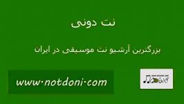 نت کیبورد بانو جان امیر عباس گلاب به همراه آکورد مربوطه