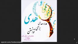 فارسی سوم شعر بهاران  خانم دهقانپور