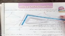 سوال ۱ فعالیت صفحه ۱۳۰ کتاب ریاضی