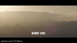 تریلر فیلم « Beirut 2018 »