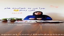 به چه دلیل به هدف هایم نمی رسم 