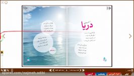 تدریس فارسی خوانداری زنگ سوم