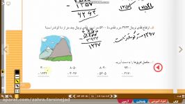 آموزش صفحه 111 ریاضی سوم ابتدایی قسمت دوم