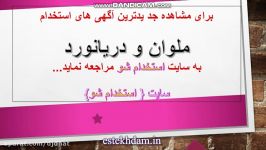 آگهی استخدام ملوان دریانورد سال 99