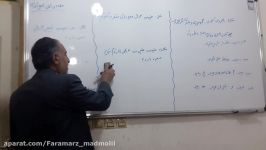 اصل شمارش جلسه اول فرامرز مدملیل نیکان مسجدسلیمان