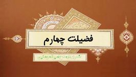 فضایل امام علی علیه السلام