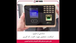 دستگاه حضور غیاب mb201 نانوتایم