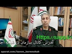 توضیحات سردار رییس سازمان بازنشستگی نیروهای مسلح