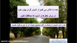 پیام های آسمانی پایه هفتم درس 12