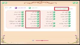 عربی درس دوازدهم پایه هفتم