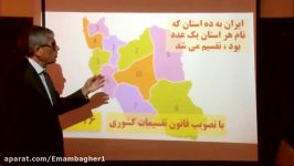 جغرافی دهم دبیرستان دوره دوم امام محمد باقر ع شعبه مشتاق اصفهان