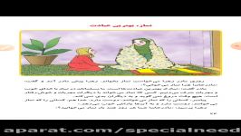 چهارم دبستان درس بهترین عبادت  خانم فاطمه جفایی مدرسه اتیسم نور