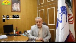 پیام جناب آقای غلامی مدیریت محترم دبیرستان فرهنگ 4