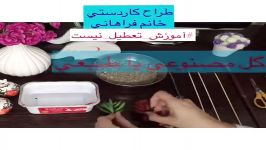 آموزش کاردستی خلاقانه وسایل ساده،دبستان هوشمند مشکوةاندیشه منطقه ۱۰ تهران