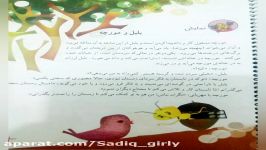 فارسی پایه دوم ابتدایی، تدریس صفحه 111