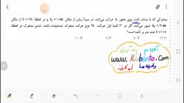 حل تست مفهوم شتاب تست 1