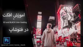 آموزش افکت RED and BLACK Color Grading در فتوشاپ