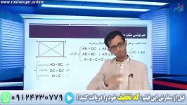 فیلم درسی برای آموزش آنلاین ریاضی نهم هم نهشتی مثلث ها