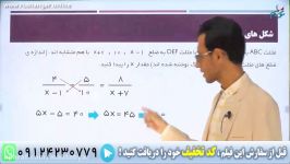 فیلم درسی برای آموزش آنلاین ریاضی نهم شکل های متشابه