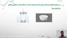 فعالیت صفحات 118 119 ریاضی پنجم  مفهوم گنجایش