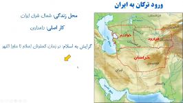 درس 20 مطالعات اجتماعی کلاس پنجم  شهرهای آباد وزیران کاردان