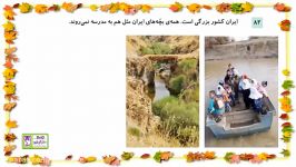 از خانه تا مدرسه علوم اول ابتدایی