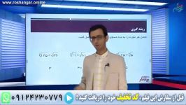 فیلم درسی برای آموزش آنلاین ریاضی نهم ریشه گیری