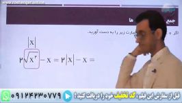 فیلم درسی برای آموزش آنلاین ریاضی نهم رادیکال قدرمطلق