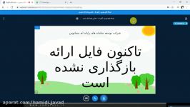 سامانه آموزش مجازی موسسه خراسان ویژه دانشجویان بخش سوم